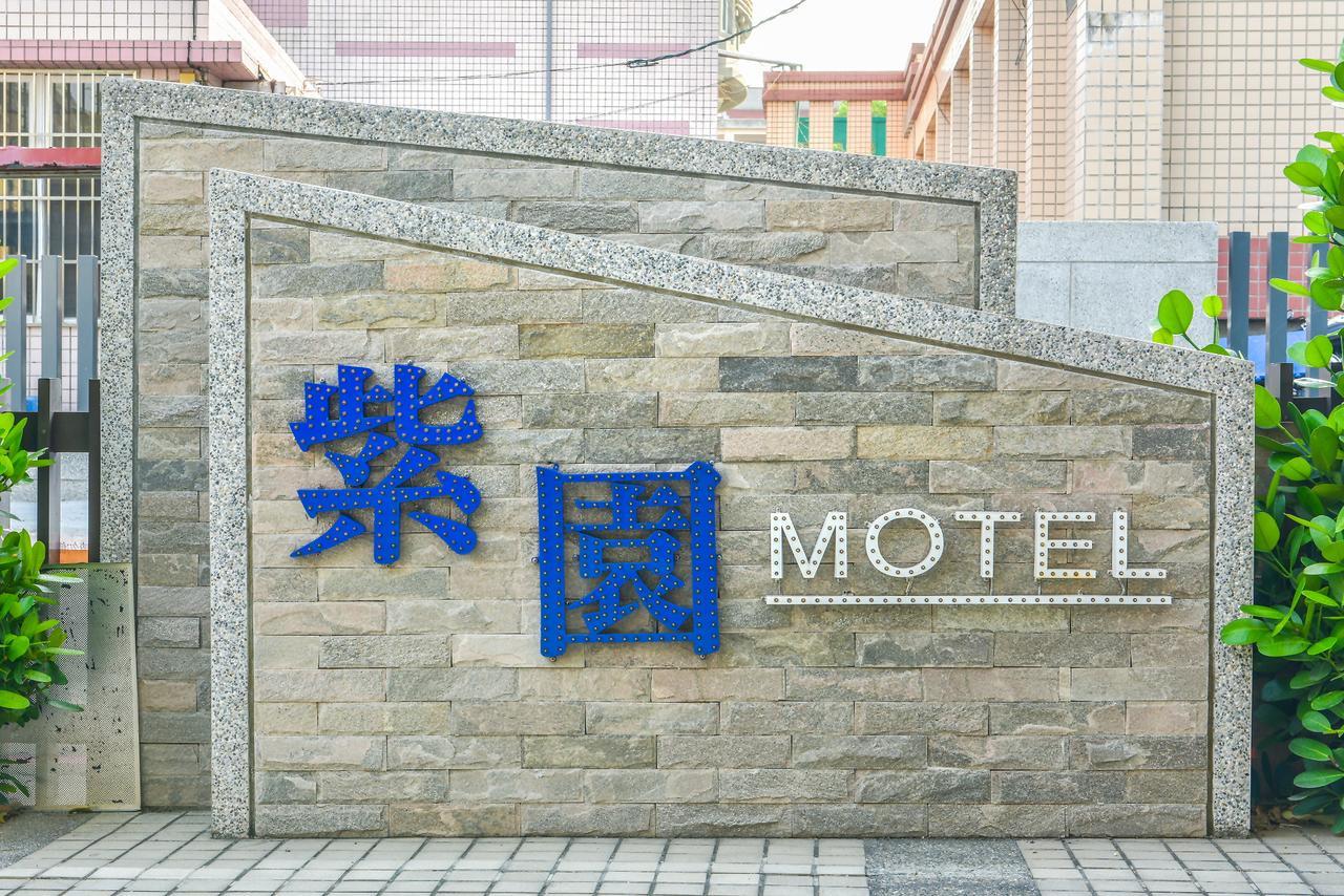 Purple Garden Motel Kaohsiung Exterior photo